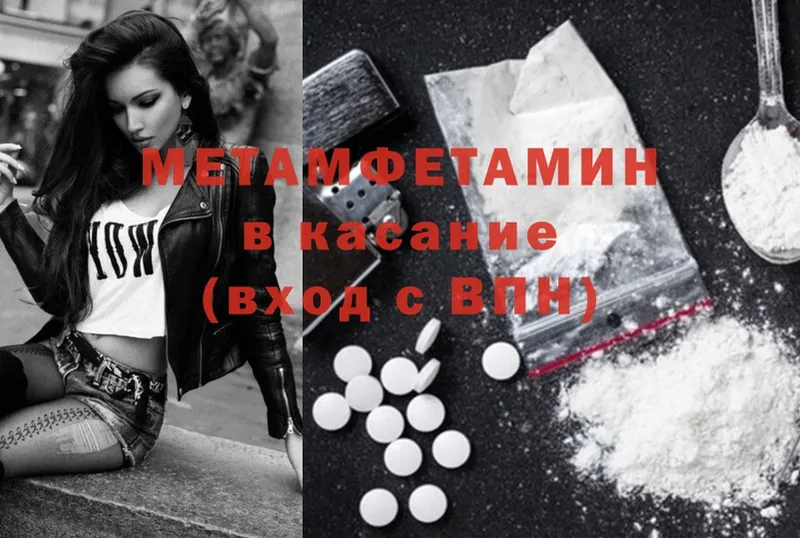 продажа наркотиков  Ахтырский  нарко площадка клад  МЕТАМФЕТАМИН Methamphetamine 